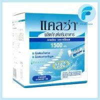 ราคา CalZa แคลซ่า แคลเซียม แอล ทรีโอเนต 1500 mg แบบชงน้ำ ดูดซึมดีมาก ไม่มีน้ำตาล และสารกันบูด 30 ซอง First Care (15905226394)