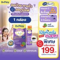 ราคา ยิ่งช้อป ยิ่งคุ้ม 1 3 กล่อง Dr Ploy C Berry Immu Kiz เจลลี่วิตามินซี เสริมภูมิ รูปแบบเจลลี่ รสแตงโม (26398614252)
