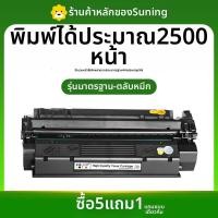ราคา CMYK SUPPLIES ชิ้นส่วนเครื่องพิมพ์ HP LaserJet 1005 ชิ้นส่วนเครื่องพิมพ์แบบไม่แห้ง เลเซอร์แบบ HP1005 C7115A กล่องหมึก HP15A สำหรับเครื่องพิมพ์และเครื่องถ่ายเอกสาร (26144892207)