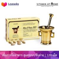 ราคา Pharma Nord Bio Fiber ใยอาหารอัดเม็ด 80 mg ฟาร์มา นอร์ด ไบโอ ไฟเบอร์ ปรับสมดุลระบบทางเดินอาหาร ระบบขับถ่าย (418829690)