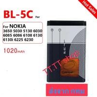ราคา แบตเตอรี่ Nokia 1100 1600 N70 Nokia 6100 6300 6260 6136S 2630 5070 C2 01 C2 02 BL 5C 1020mAh ประกัน 3 เดือน (545760327)