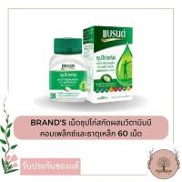 ราคา BRANDS แบรนด์เม็ดซุปไก่สกัดผสมวิตามินบีคอมเพล็กซ์และธาตุเหล็ก 60 เม็ด ขวด 1 กล่อง (805638315)