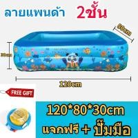 ราคา MonQiQi สระว่ายน้ำเป่าลม สระน้ำ แบบใหม่ สระน้ำเป่าลม สระว่ายน้ำเป่าลมสำหรับเด็ก ครอบครัว 3 ชั้น ฟรีปั๊มไฟฟ้า (24071552009)
