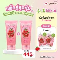 ราคา SMOOTO Official สมูทโตะ อโล อี สเนล ไบรท์ เจล โทเมโท หลอด 200g (26451426009)