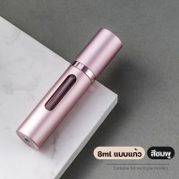 ราคา MLADEN ขวดแบ่งน้ำหอม ขวดน้ําหอมเปล่า ขวดแบ่งน้ําหอมพกพา แบบพกพา 5ml สําหรับเดินทาง สามารถขึ้นเครื่องบินได้ (23732211806)