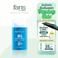 ราคา Faris by Naris Perfect Sun Protection Milky Lotion SPF 50 PA โลชั่นกันแดดสูตรบางเบา 30 ml (126471138929)