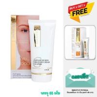 ราคา MFG 07 23 Smooth E Gold Anti Aging Advanced Cream Recovery Cream สมูทอี โกลด์ ครีม (18861764032)