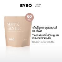 ราคา BYBO SOFT GENTLE DEEP CLEANSING OIL PAD REFILL 200G คลีนซิ่งเเพด สูตรออยล์ แบบรีฟีล จำนวน 60 แผ่น (126430259188)