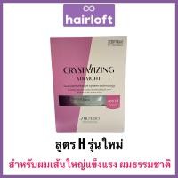 ราคา ครีมยืด ชิเซโด้ 125กรัม ครีมโกรก 125กรัม Shiseido Crystallizing Straight Alpha ครีมยืดผม ชิเซโด ครีมยืดผมถาวร ยืด Shiseido (11350719611)