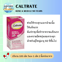 ราคา Caltrate Bone Muscle 50 years 100 Tablets (21446262760)