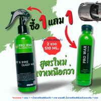 ราคา สูตรใหม่ ทะลุ 10000รีวิว น้ำยาเคลือบสีฟิล์มแก้ว 510ML เคลือบรถ สูตรเพิ่มสารเคลือบเงา 10เท่า VPRO WAX สเปรย์เครือบแก้ว เคลือบแก้ว ขัดสีรถ เคลือบสีรถ แว็กซ์ (518360221)