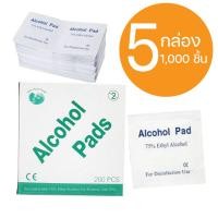 ราคา Alcohol pad แผ่นแอลกอฮอล์ 75 เช็ดทำความสะอาด แอลกอฮอล์แผ่น แผ่นทำความสะอาด 100 ชิ้น กล่อง (17721763983)