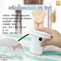 ราคา เครื่องดูดลมไฟฟ้า เครื่องดูดลมถุงสุญญากาศ เครื่องปั๊มลมไฟฟ้า ปั๊มลมดูดอากาศออกสำหรับถุงสุญญากาศ 55 วัตต์ 1 ชิ้น สีขาว (674318002)