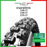 ราคา ยางนอกวิบากขอบ17 ยางนอกมอเตอไซ17 ยางลายวิบาก ดอกลึก ยางวิบากGoodride 2 25 2 50 2 75 ยางนอกมอเตอร์ไซค์ ยางนอกขอบ17 ยางนอกมอเตอร์ไซค์วิบาก thepisut (12289454319)