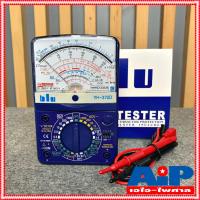 ราคา มัลติมิเตอร์อนาล๊อก BLU YH 372D สินค้าคุณภาพดี สินค้าของแท้ YH372D มิเตอร์แบบเข็ม มัลติมิเตอร์ multimeter มิเตอร์ YH 372 D (2941760987)