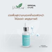 ราคา Dermist Whitening Serum ขนาด 20 ซีซี เซรั่มดูแลความหมองคล้ำของผิวหน้า ให้กระจ่างใส มีออร่า แลดูสุขภาพดี (23190086953)