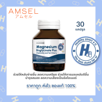 ราคา Amsel Magnesium Bisglycinate Plus Chamomile And Tart Cherry 30 แคปซูล แอมเซล แมกนีเซียม บิสไกลซิเนต พลัสคาโมมายด์และเชอรร์รี่ทาร์ต (24829264694)