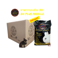 ราคา อาหารกระต่าย BH Plus Miracle ขนาด 5 Kg (19747085953)