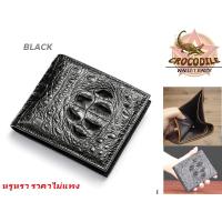 ราคา กระเป๋า กระเป๋าสตางค์ผู้ชาย ลายหนังจรเข้ CROCODILE WALLET BAG มีของพร้อมส่งทันที (4009698800)