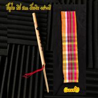 ราคา ปี่ภูไท ลิ้นเงินอย่างดี (1575732814)