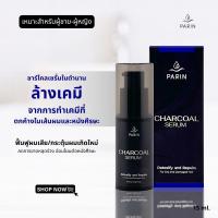 ราคา PARIN CHARCOAL SERUM ชาโคลเซรั่ม 15 ml (24413592533)