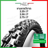 ราคา ยางนอกวิบากขอบ17 ยางนอกมอเตอไซ17 ยางลายวิบาก ดอกลึก ยางวิบากGoodride 2 25 2 50 2 75 ยางนอกมอเตอร์ไซค์ ยางนอกขอบ17 ยางนอกมอเตอร์ไซค์วิบาก thepisut (12289454317)