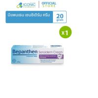 ราคา 1 หลอด 20 กรัม บีแพนเธน เซนซิเดิร์ม ครีม Bepanthen Sensiderm cream (126495656539)