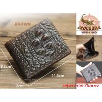 ราคา กระเป๋า กระเป๋าสตางค์ผู้ชาย ลายหนังจรเข้ CROCODILE WALLET BAG มีของพร้อมส่งทันที (4009698801)