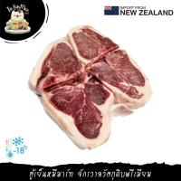 ราคา 400G PACK สันนอกแกะนิวซีแลนด์ 4 ชิ้น NEW ZEALAND LAMB SHORTLOIN CHOP (20559593014)