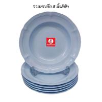 ราคา จานทรงลึก 8 นิ้ว สีพื้นฟ้าคลาสสิค ซุปเปอร์แวร์แท้ใส่อาหารร้อนเย็นได้เข้าไมโครเวฟได้ใช้กับเครื่องล้างจานได้ (18027189874)