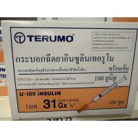 ราคา Nipro syringe 5ml พลาสติก (25271721302)