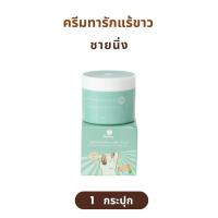 ราคา ของแท้จากบริษัท ครีมทารักแร้ขาว ชายนิ่ง Shining Underarm Care Cream โทนเนอร์ รักแร้ ชายนิ่ง Underarm Neck Toner (24028072242)