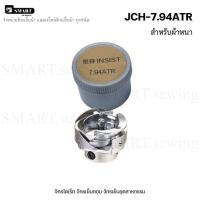 ราคา โรตารีจักรเย็บคอม ยี่ห้อ INSIST สำหรับผ้าบาง ผ้าหนา จักรไดเร็ค จักรเย็บคอม จักรเย็บอุตสาหกรรม (25557941933)