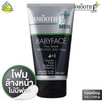 ราคา หลอดใหญ่ Smooth E Men Facial Massage Cleansing Foam สมูท อี เมน โฟม 120 g 4oz โฟมล้างหน้าสำหรับผู้ชาย สูตรไม่มีฟอง (118666367)