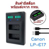 ราคา แท่นชาร์จ Canon LP E17 Dual LED USB Battery Charger for EOS M3 M5 M6 M100 RP 750D 760D 800D 850D 8000D 9000D 200D 250D 77D (8973565067)