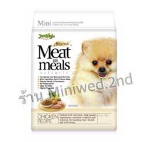 ราคา 1 2 kg เกรดพรีเมียม เม็ดนิ่ม เจอร์ไฮ มีท แอส มีลล์ Jerhigh meat as meals อาหารสุนัข (24941986280)