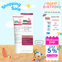 ราคา EXP 31 01 2027 SEBAMED ANTI AGEING LIFTING EYE CREAM pH5 5 15ML ซีบาเมด ครีมบำรุงรอบดวงตา ช่วยลดเลือนริ้วรอย 15มล (18670101317)