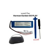 ราคา Harman Kardon Go Play mini 3000mAh แบตเตอรี่ลำโพง go play มีประกัน สินค้าพร้อมส่ง จัดส่งด่วน (19677116656)