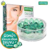 ราคา Smooth E Face Lift Capsule สมูทอี เฟซ ลิฟท์ 12 แคปซูล (2035575)