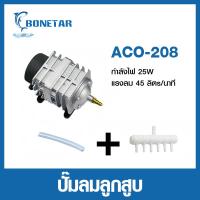 ราคา Bonetar ปั๊มออกซิเจน ปั๊มลมบ่อปลา ปั๊มลมบ่อกุ้ง ACO 208 ACO 318 ACO 388D ACO 009 ACO 380 ACO 500 (24555849606)