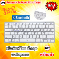 ราคา ส่งเร็ว Keyboard Bluetooth BK3001 NU คีย์บอร์ด บลูทูธ ไร้สาย ปุ่มพิมพ์ ไทย อังกฤษ 3001 DM 3001 (21106987089)