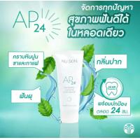 ราคา EXP 11 27 ยาสีฟัน ap 24 ไวท์เทนนิ่งเอพี 24 จำนวน 1 หลอด (25261170599)