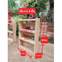 ราคา ชั้นวางโหลปลากัดโมเดิล (25505673095)