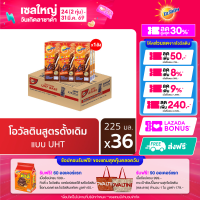 ราคา Ovaltine โอวัลติน ยูเอชทีเบส 225มล แพ็ค 6 ยกลัง 36 กล่อง (7207166369)