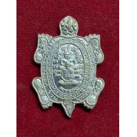 ราคา เหรียญพญาเต่าเรือน หลวงพ่อหลิว รุ่นรวมพุทธคุณ วัดไทรทองพัฒนา จ กาญจนบุรี ปี2538 (22798946082)