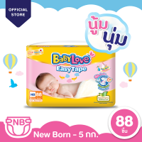 ราคา โฉมใหม่ BabyLove Easy Tape เบบี้เลิฟผ้าอ้อมแบบเทป รุ่นอีซี่เทป ไซส์ NB 88 ชิ้น (5516524396)