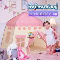 ราคา ของเล่นเด็กผญ เต้นท์บ้าน เต้นท์เจ้าหญิง เต็นท์เด็ก สีพาสเทล แกล้งของเล่น เต้นท์ปราสาท เต้นท์เจ้าชาย เต็นท์เด็ก บ่อบอล บ้านบอล ส่งจากเชียงใหม่ (10748216732)