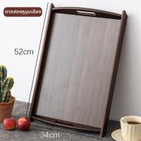 ราคา Besee ถาดสี่เหลี่ยมหรูหราเล็กน้อยจากไม้ Walnut สีดำสำหรับการค้า (25435319179)