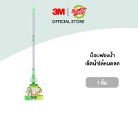 ราคา 3M Scotch Brite สก๊อตช์ ไบรต์ ม็อบฟองน้ำ เช็ดน้ำได้หมดจด (13345003)