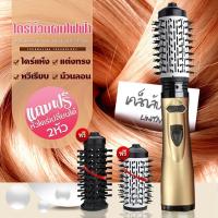 ราคา ไดร์ม้วนผม 2 in 1 หวีไดร์ 900w 1200w ไดร์ม้วนผมไฟฟ้า หวีไดร์ ไดร์ หวีไดร์ ไดร์วอลลุ่ม แปรงหมุนได้ ไดร์ม้วนผม (26413625404)